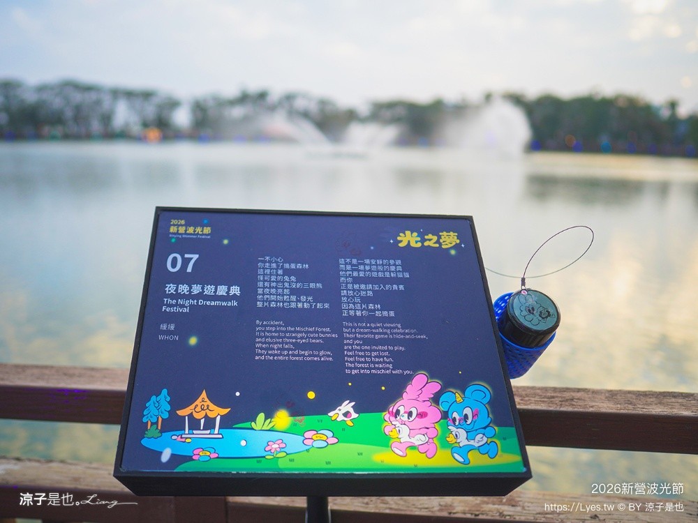  2026新營波光節 光之夢 台南夜拍景點 台南景點 台南燈節 台南親子景點 天鵝湖公園 新營夜景 新營景點 新營波光節 新營燈會
