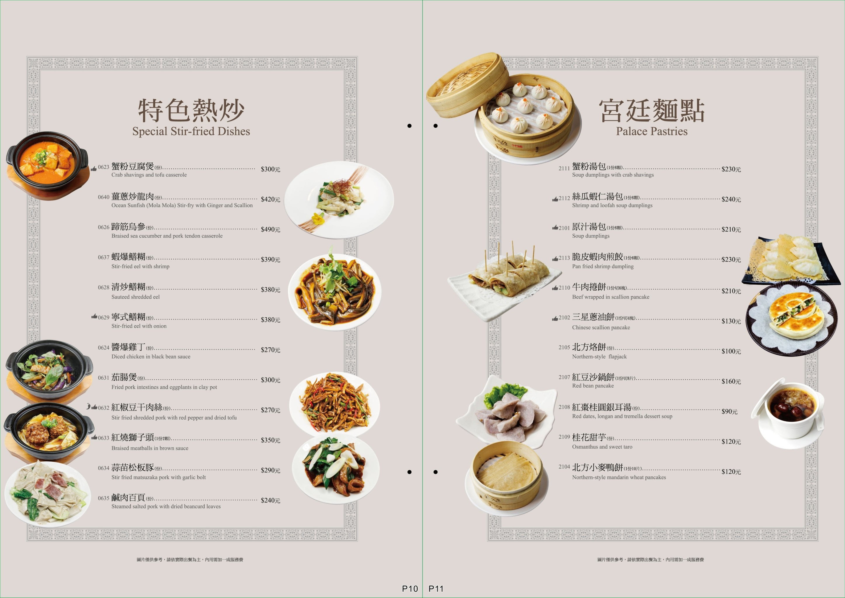 頂園全鴨坊 烤鴨菜單 台中美食推薦 台中米其林餐廳 火焰櫻桃鴨 預約 西屯合菜餐廳