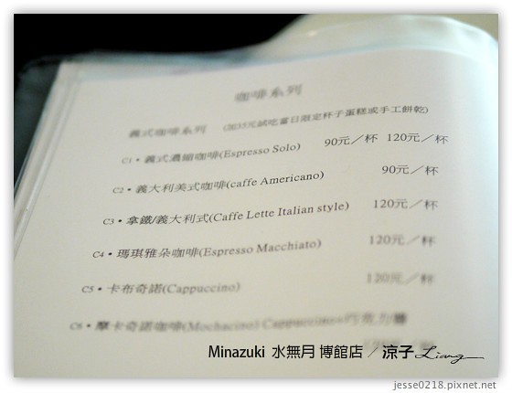 Minazuki  水無月 博館店 10