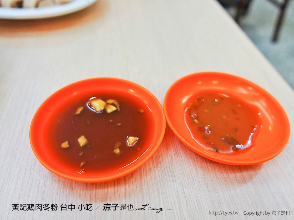 黃記鵝肉冬粉 台中 小吃