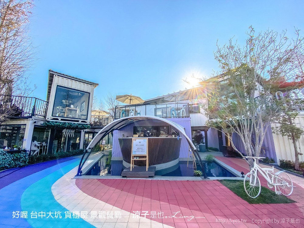 好喔 菜單 台中大坑 貨櫃屋餐廳 景觀餐廳 寵物友善 台中景點 落羽松 下午茶約會