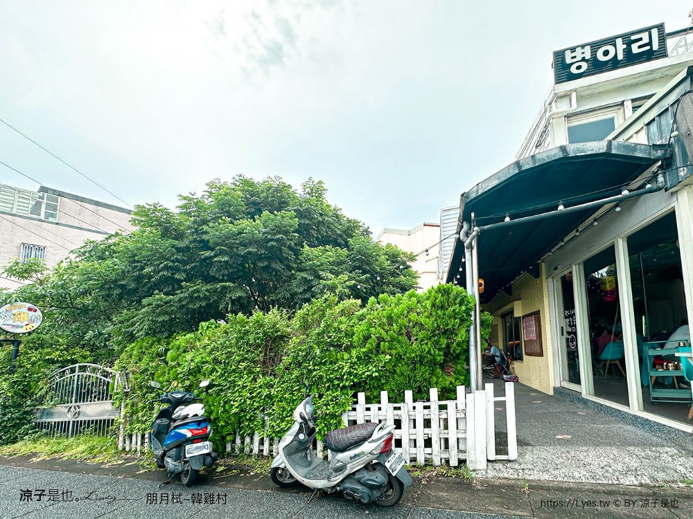 韓雞村 朋月栻 菜單 宜蘭韓式料理 韓雞雞韓吃一隻雞 韓式炸雞 韓式烤肉 清溝夜市美食 宜蘭聚餐餐廳推薦