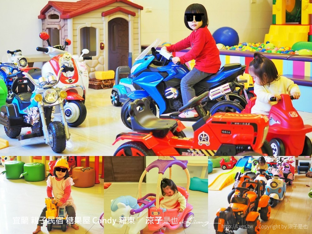 宜蘭 親子民宿 糖果屋 Candy 羅東