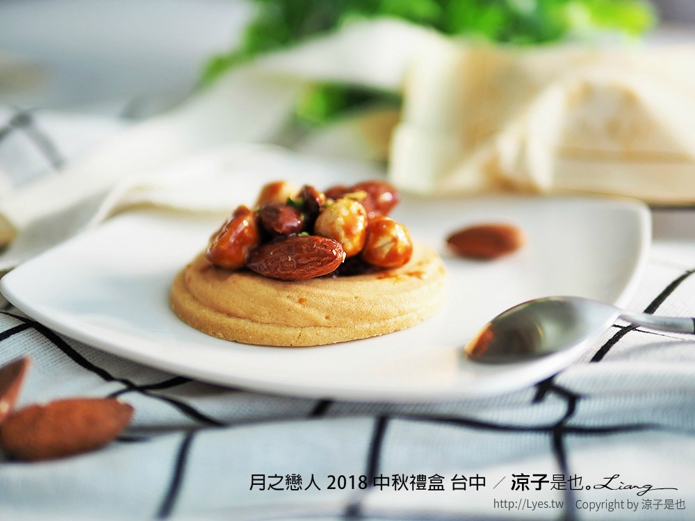 月之戀人 2018 中秋禮盒 台中