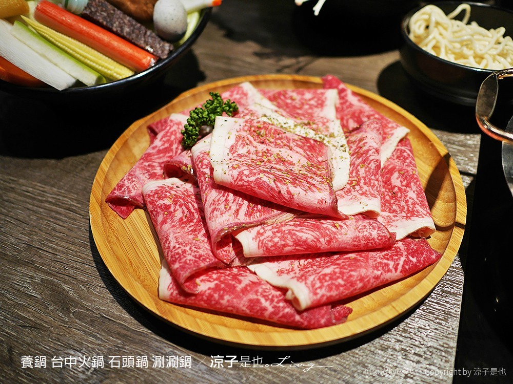 養鍋 台中火鍋 石頭鍋 涮涮鍋