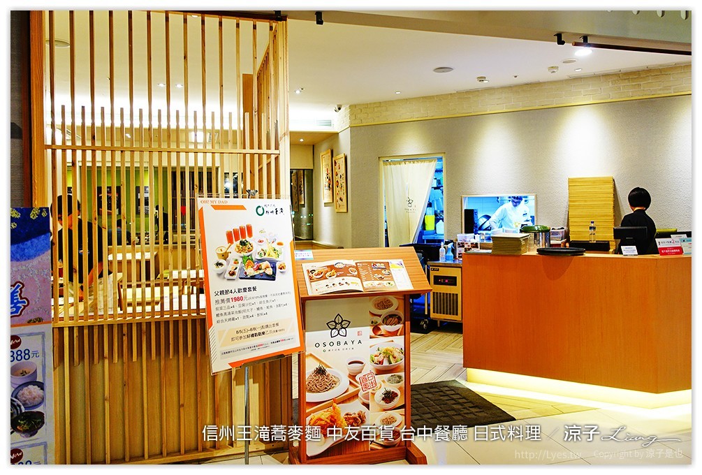 信州王滝蕎麥麵 中友百貨 台中餐廳 日式料理 1