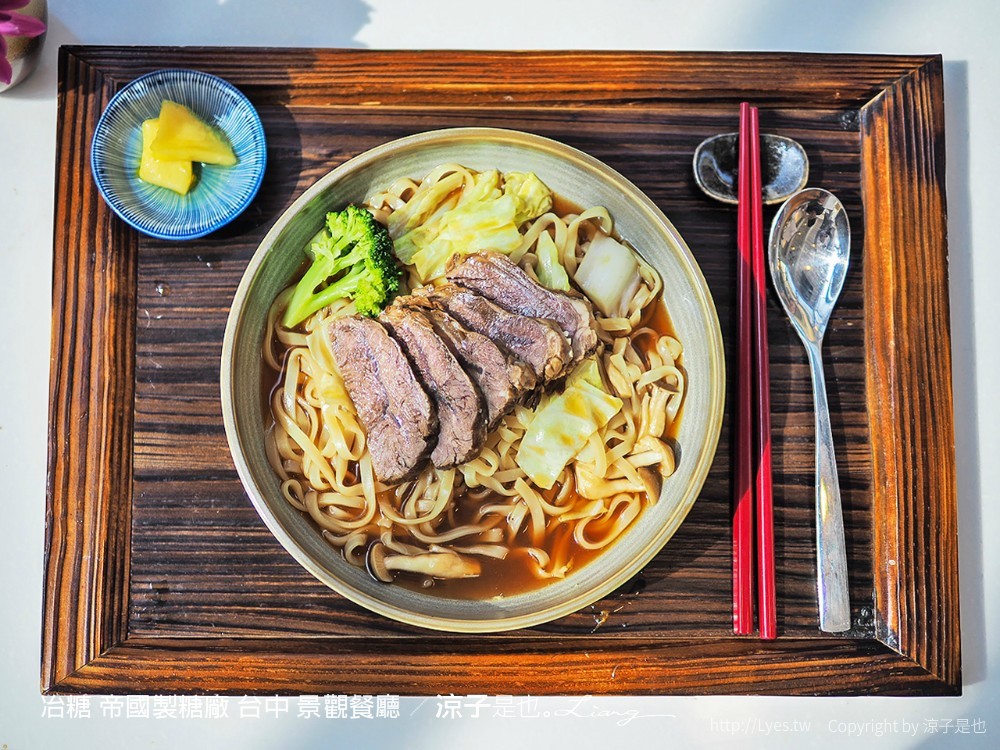 冶糖 帝國製糖廠 台中 東區 日式 景觀餐廳 火車站 新時代 文青 菜單