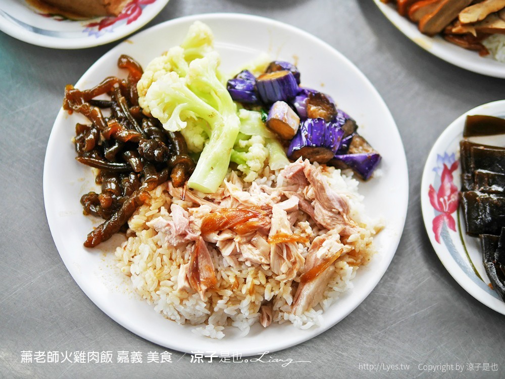 蕭老師火雞肉飯 嘉義 美食
