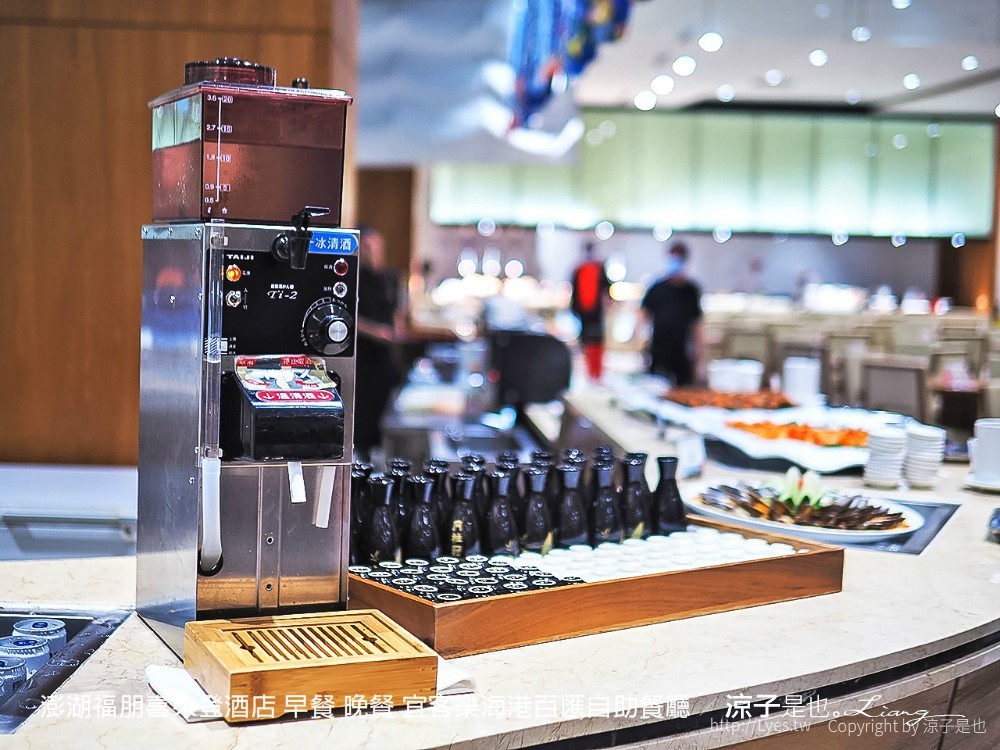 澎湖福朋喜來登酒店 早餐 晚餐 宜客樂海港百匯自助餐廳