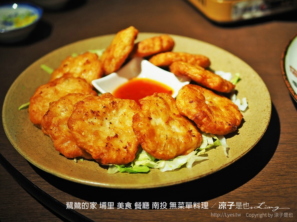 鷺鷥的家 埔里 美食 餐廳 南投 無菜單料理