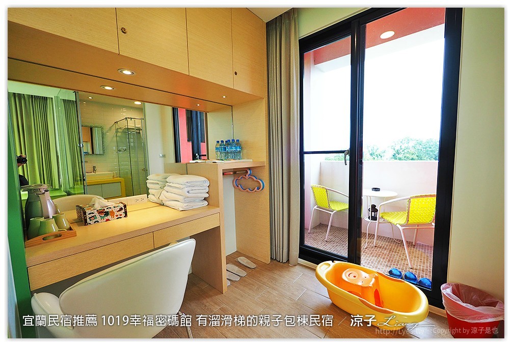 宜蘭民宿推薦 1019幸福密碼館 有溜滑梯的親子包棟民宿