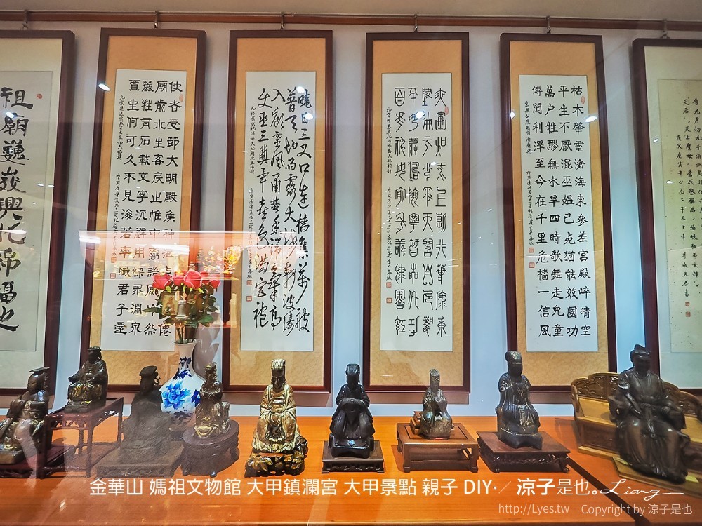 金華山 媽祖文物館 大甲鎮瀾宮 大甲景點 親子 diy