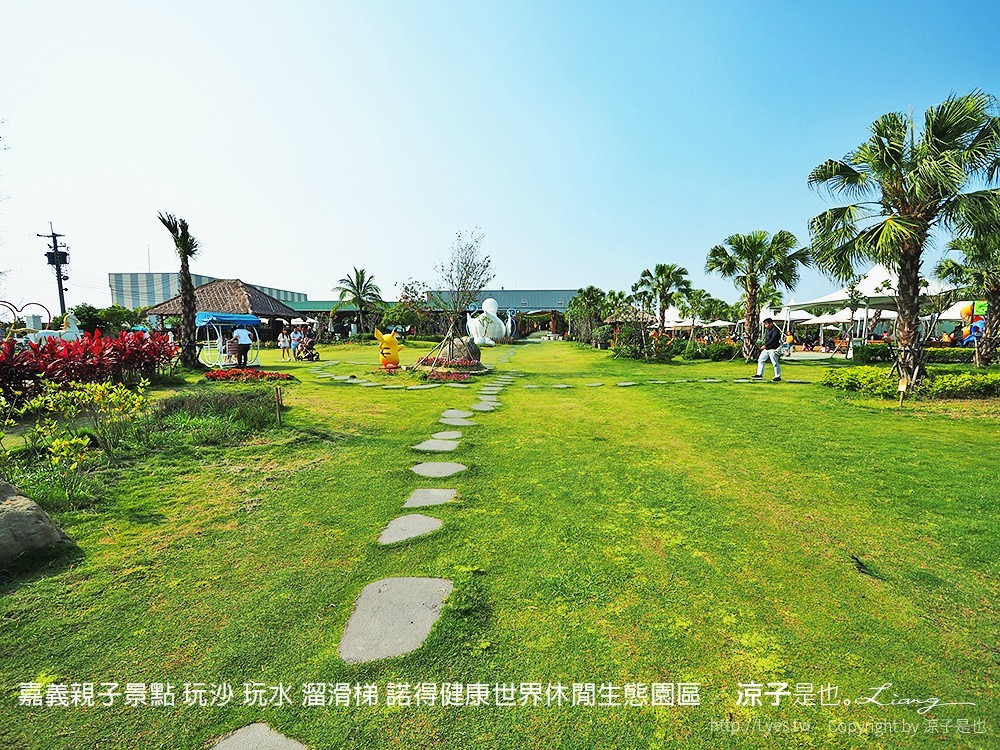 嘉義親子景點 玩沙 玩水 溜滑梯 諾得健康世界休閒生態園區