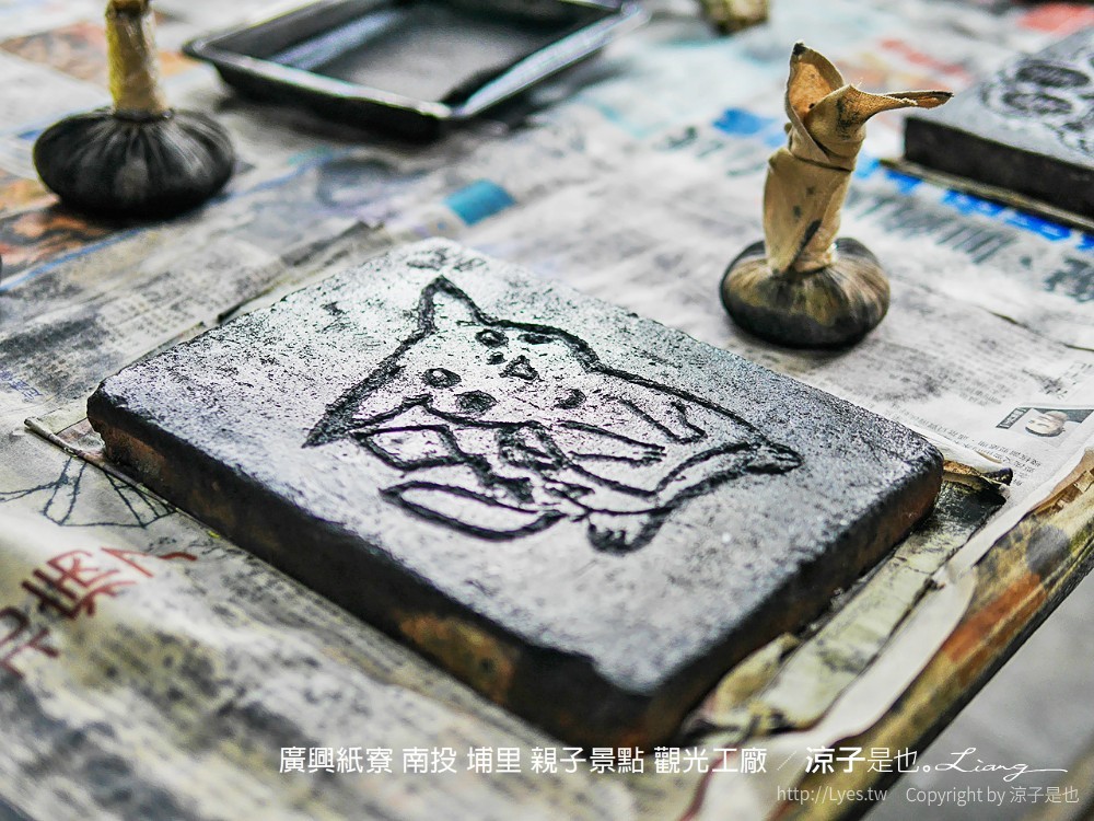 廣興紙寮 南投 埔里 親子景點 觀光工廠