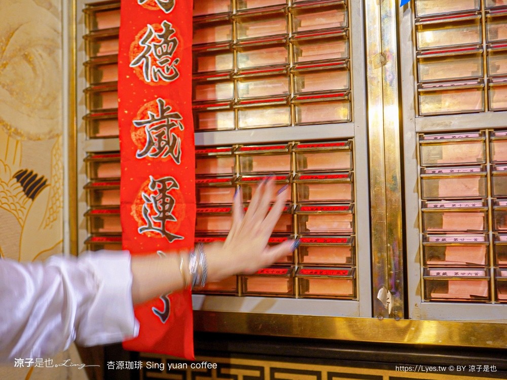 杏源珈琲 菜單 台南 咖啡館 中藥行 老屋餐廳 下午茶 導覽 寵物友善 sing yuan coffee