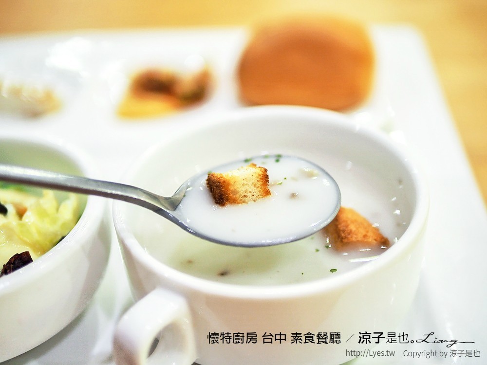 懷特廚房 台中 素食餐廳