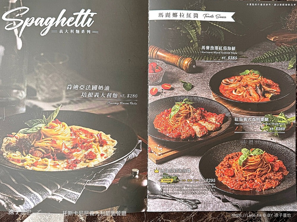 托斯卡尼尼 義大利庭園餐廳 菜單 台中北屯 大坑 新開幕義式餐廳 訂位 披薩 壽星