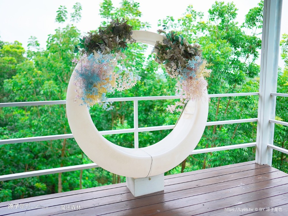 魔法森林景觀咖啡小餐館 菜單 台南景點 玉井景點 魔法森林 天空玻璃步道 台南景觀餐廳推薦