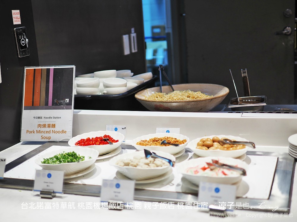 台北諾富特華航 桃園機場飯店 桃園 親子飯店 桃園住宿