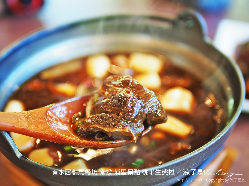 有水居創意餐坊 南投 埔里景點 桃米生態村