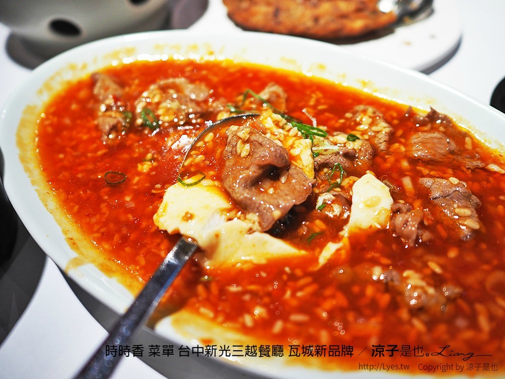 時時香 菜單 台中新光三越餐廳 瓦城新品牌