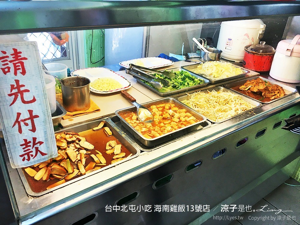台中北屯小吃 海南雞飯13號店