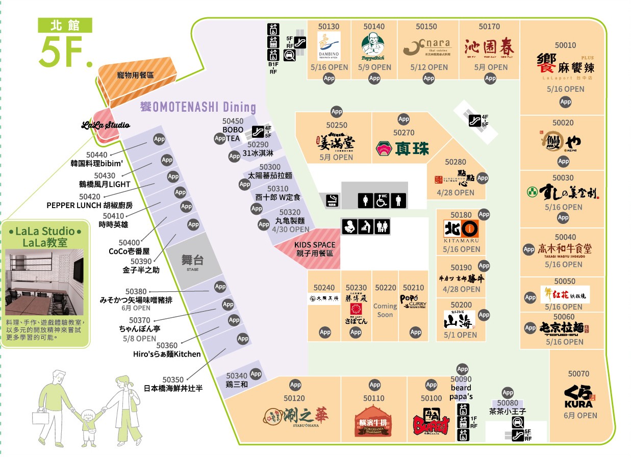 日本橋海鮮丼辻半 地圖 菜單 台中 LaLaport 北館 美食街 獨創吃法 東京第一 海鮮丼 名店