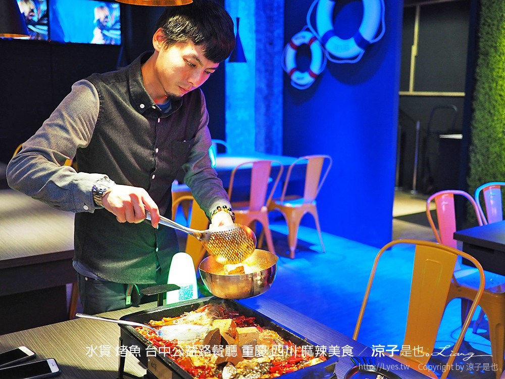 水貨 烤魚 台中公益路餐廳 重慶 四川 麻辣美食