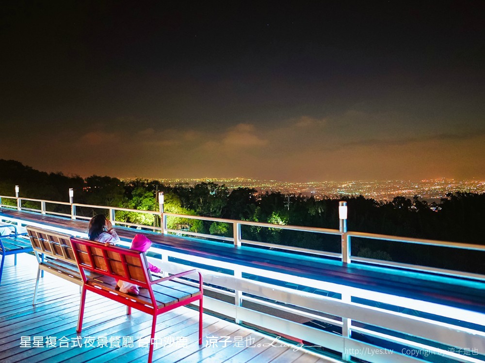 星星複合式夜景餐廳 台中 沙鹿 美食 夜景 咖啡館 菜單