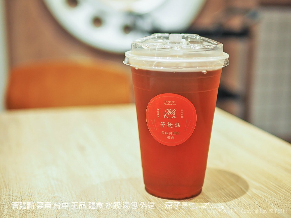 薈麵點 菜單 台中 王品 麵食 水餃 湯包 外送