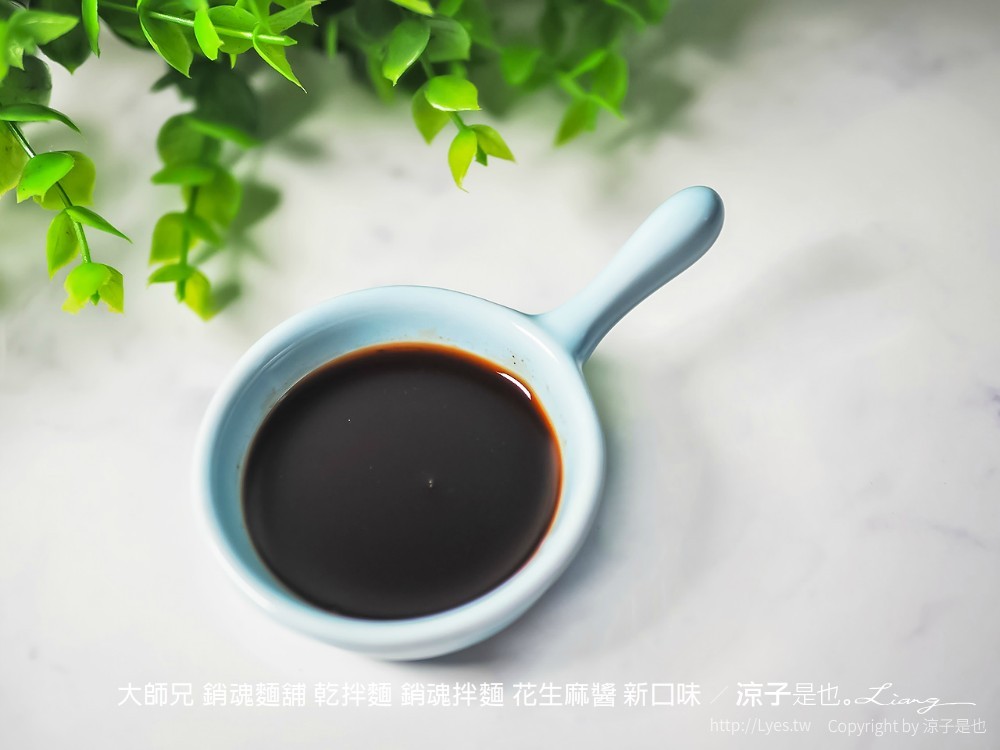 大師兄 銷魂麵舖 乾拌麵 銷魂拌麵 花生麻醬 新口味