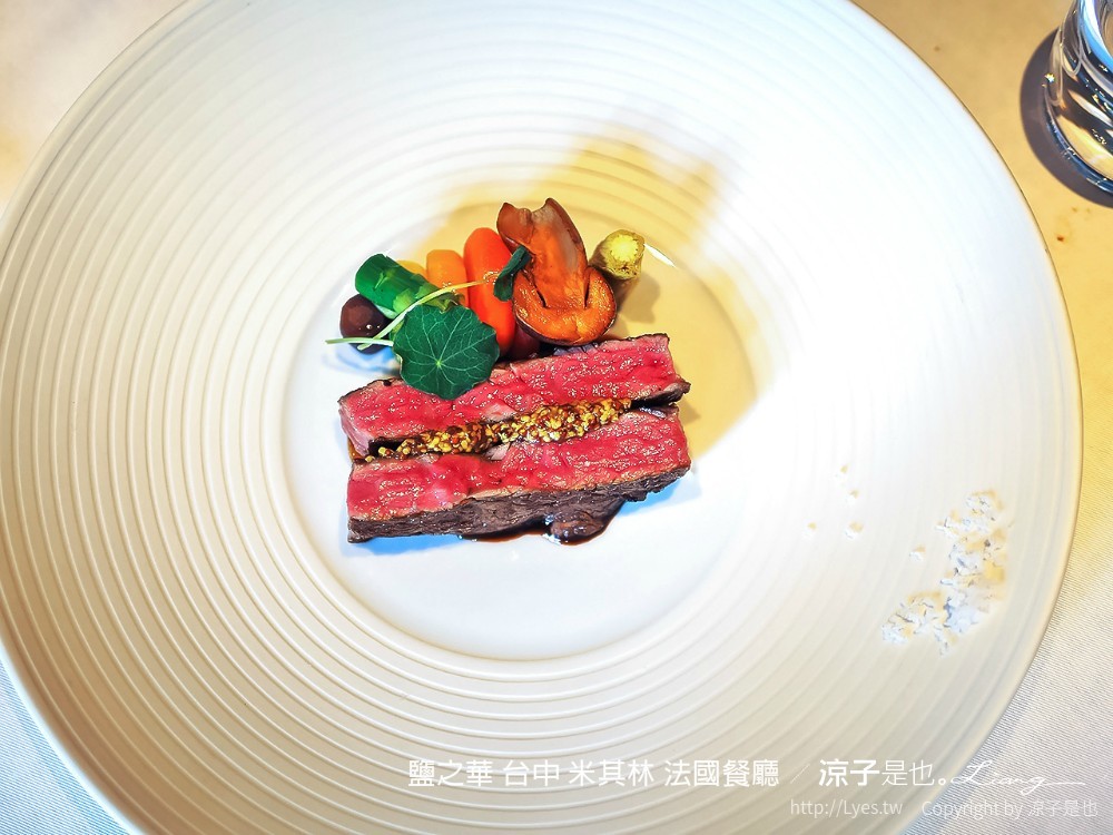 鹽之華 台中 米其林 法國餐廳
