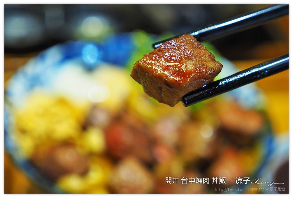 台中-開丼 燒肉vs丼飯 這樣吃燒肉也很滿足的聚餐推薦餐廳