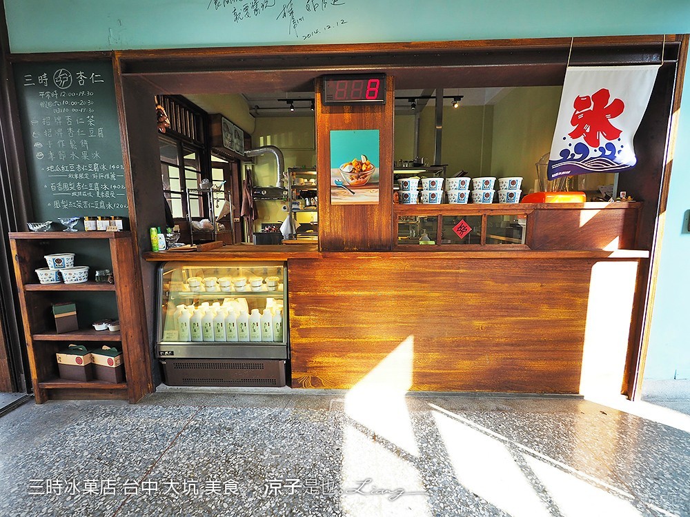 三時冰菓店 台中 大坑 美食