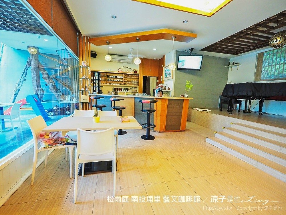松雨庭 南投埔里 藝文咖啡館
