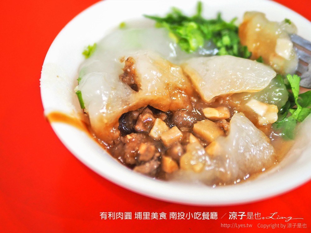 有利肉圓 埔里美食 南投小吃餐廳