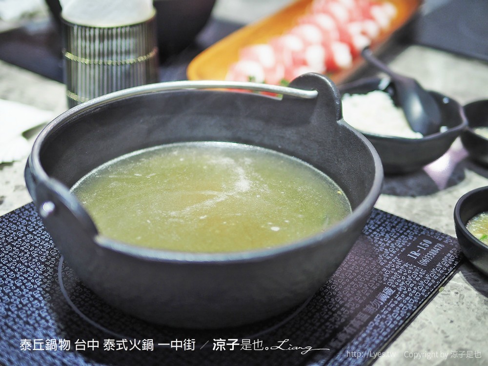 泰丘鍋物 台中 泰式火鍋 一中街