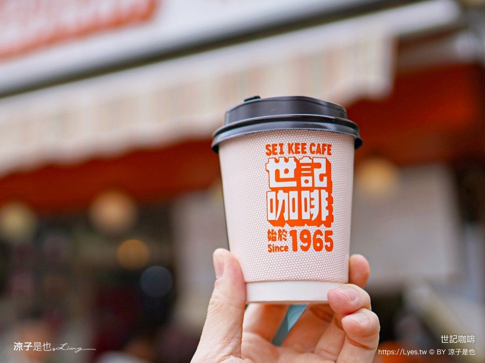 世紀咖啡 菜單 氹仔外賣店 澳門美食 官也街小吃 豬扒包 厚蛋多士 官也街美食 sei kee cafe