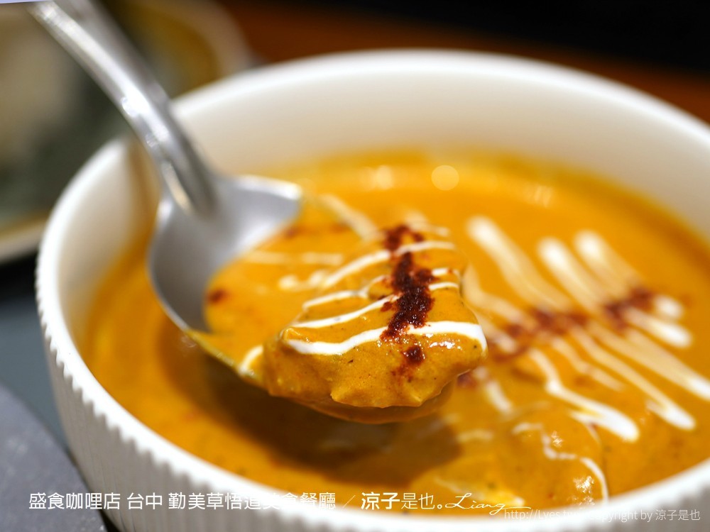 盛食咖哩店 台中 勤美草悟道美食餐廳