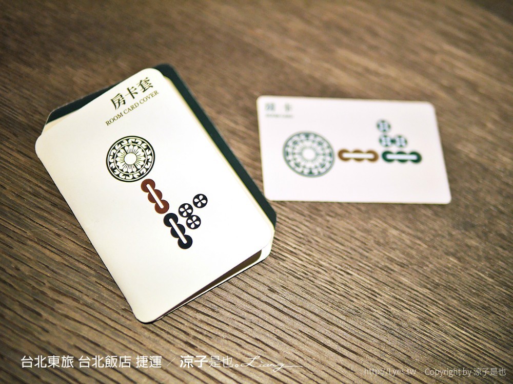 台北東旅 台北飯店 捷運