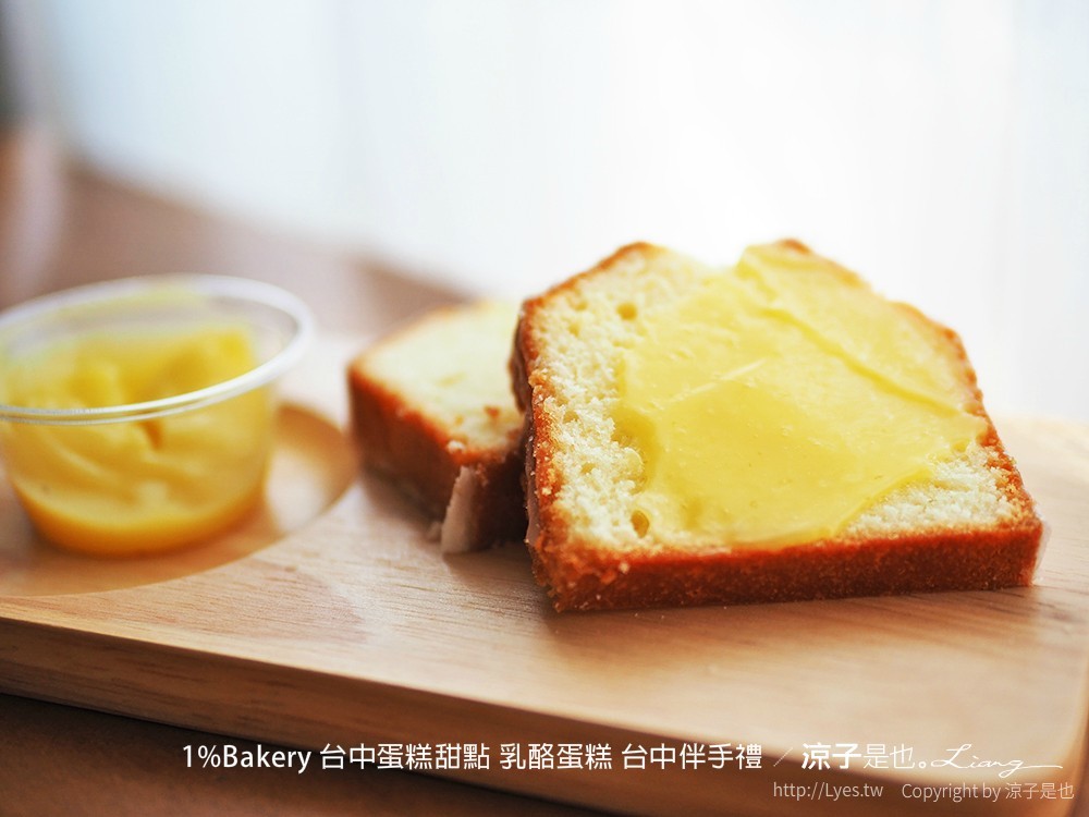 1%Bakery 台中蛋糕甜點 乳酪蛋糕 台中伴手禮