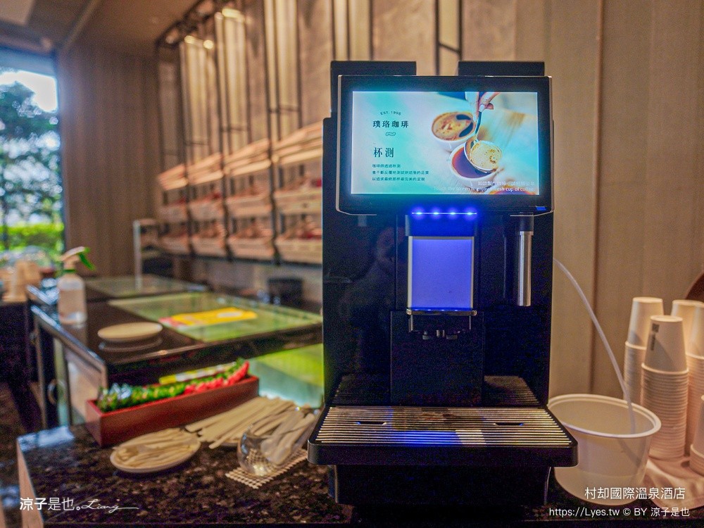 村却國際溫泉酒店 宜蘭飯店 村却下午茶 羅東住宿 宜蘭下午茶