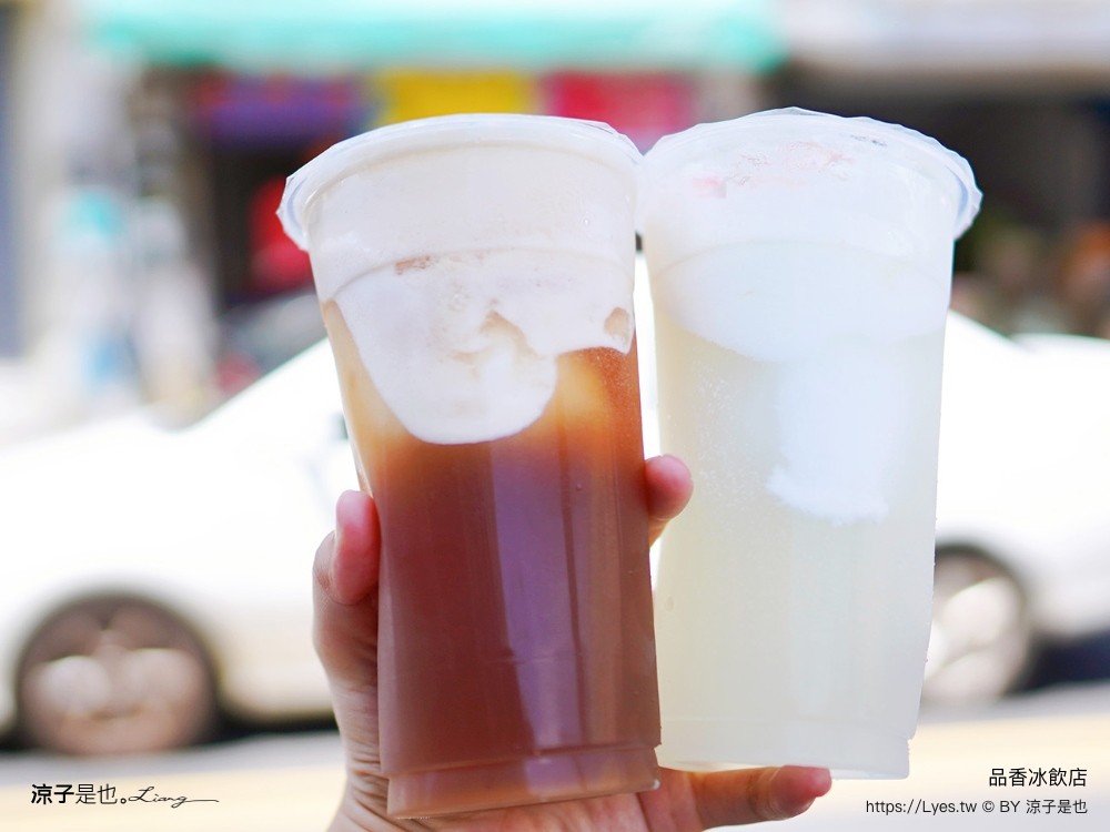 品香冰飲店 菜單 台南 麻豆 品香冰飲店 媽祖宮 清冰紅茶 平價台南飲料