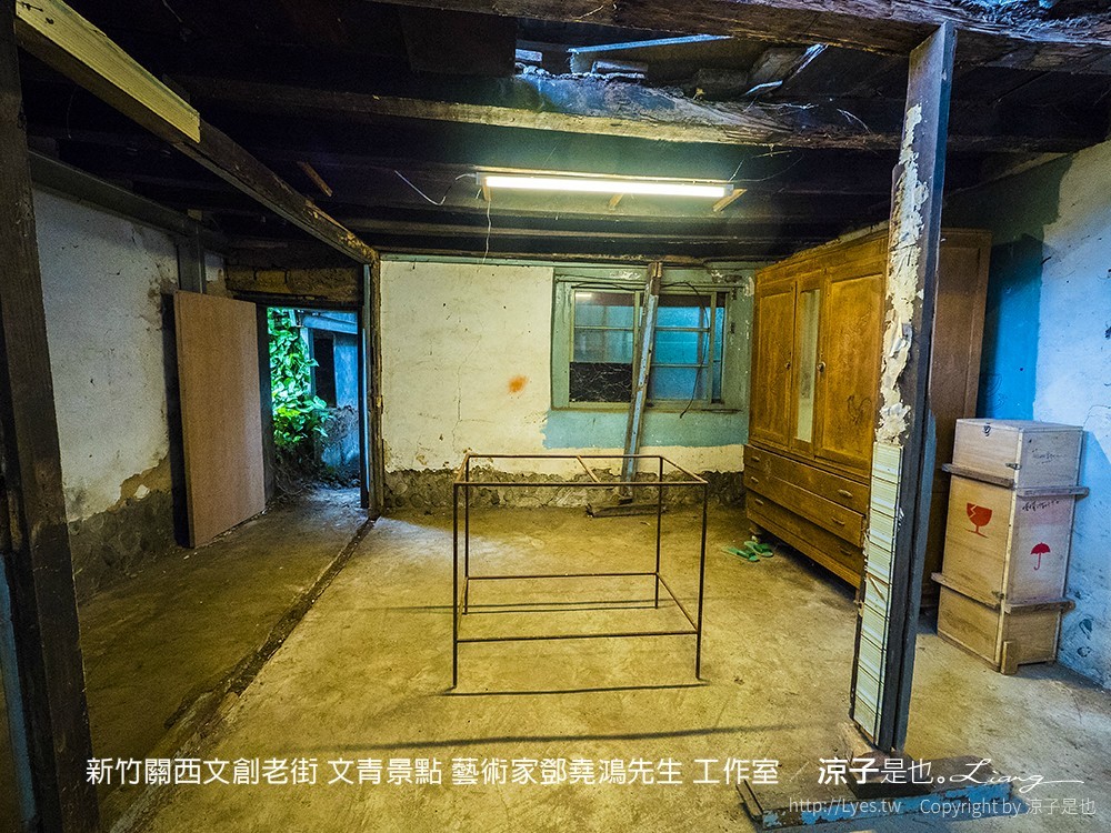 新竹關西文創老街 文青景點 藝術家鄧堯鴻先生 工作室