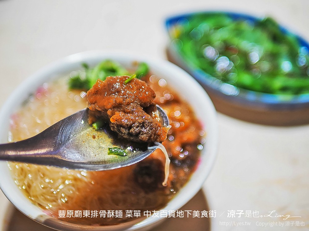 豐原廟東排骨酥麵 菜單 中友百貨地下美食街