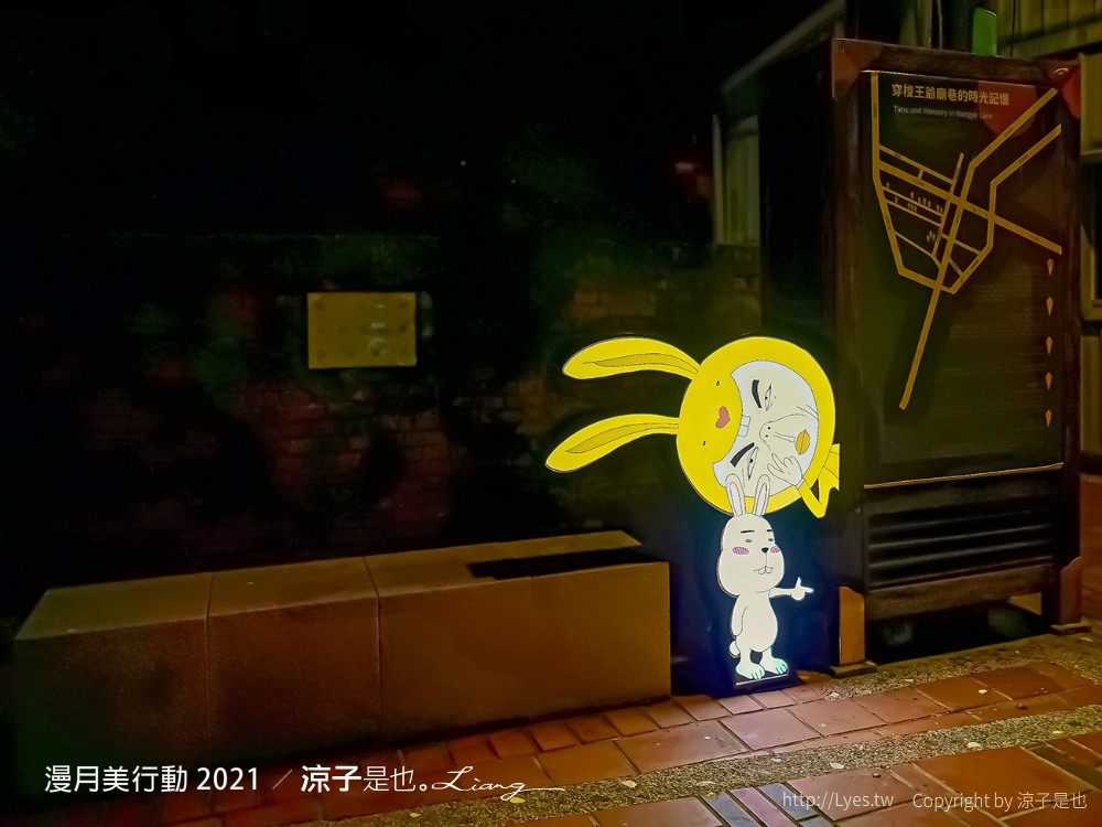 月之美術館 2021漫月美行動 台南鹽水景點 兔大叔帶路 蔡和泉故居 老街美術館 月津港燈節 鹽水護庇宮 台南藝文活動