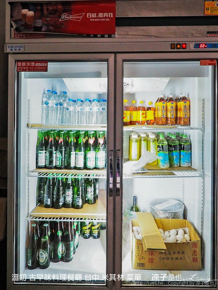 31 台中 米其林 菜單 溫叨 古早味料理餐廳