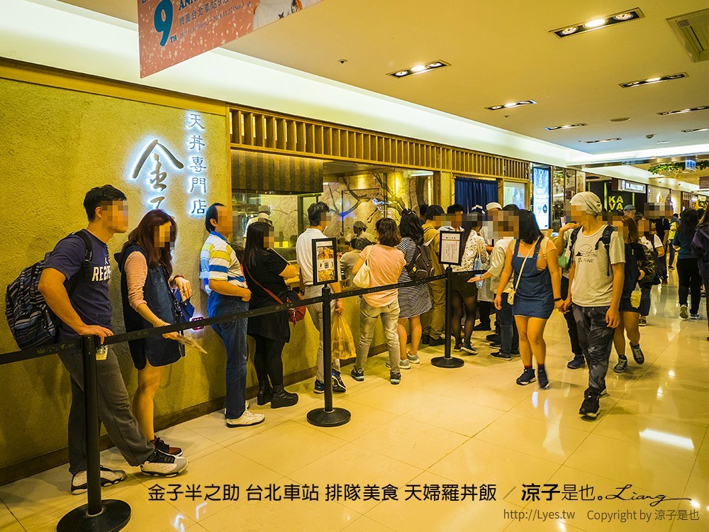 金子半之助 台北車站 排隊美食 天婦羅丼飯