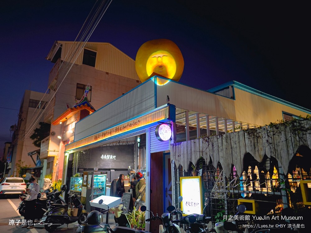 月之美術館 免門票 台南景點 愛呀 台南鹽水燈會 展覽地圖 2023特展 歷史 停車 台南美術館 yuejin art museum