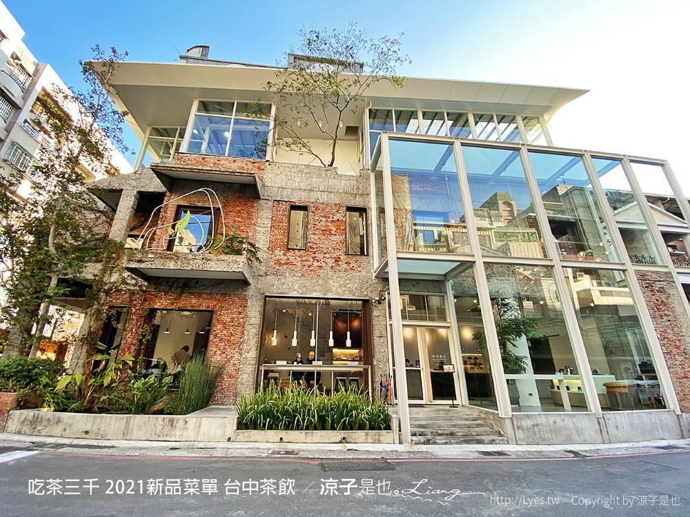 吃茶三千 菜單 台中茶飲 喫茶小舖 大英旗艦店 2021新品 推薦 凍頂烏龍鮮奶茶 紅包 春聯